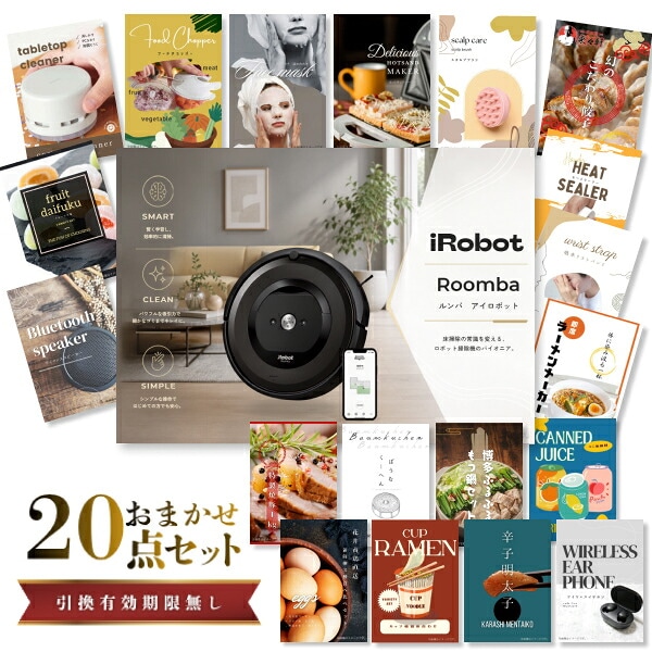 結婚式 景品 【ときめき 20点セット】 iRobot ルンバ 目録 A3パネル付｜有効期限無し 二次会 おしゃれ おすすめ 新パネル