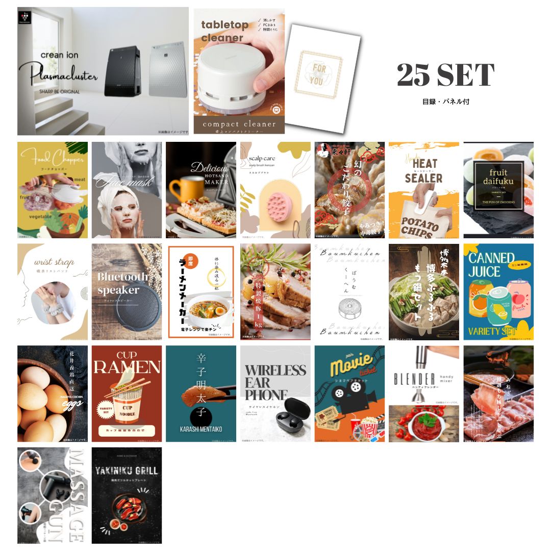 結婚式 景品 【ときめき 25点セット】 空気清浄機 シャープ 目録 A3パネル付｜有効期限無し 二次会 おしゃれ おすすめ 新パネル