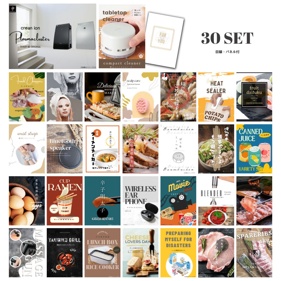 結婚式 景品 【ときめき 30点セット】 空気清浄機 シャープ 目録 A3パネル付｜有効期限無し 二次会 おしゃれ おすすめ 新パネル