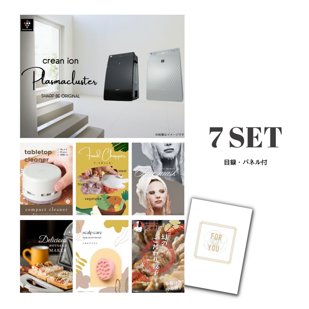 結婚式 景品 【ときめき 7点セット】 空気清浄機 シャープ 目録 A3パネル付｜有効期限無し 二次会 おしゃれ おすすめ 新パネル