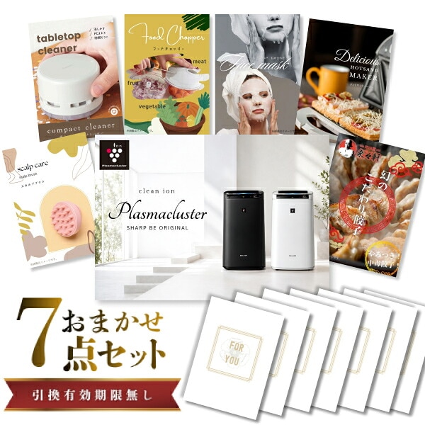 結婚式 景品 【ときめき 7点セット】 空気清浄機 シャープ 目録 A3パネル付｜有効期限無し 二次会 おしゃれ おすすめ 新パネル