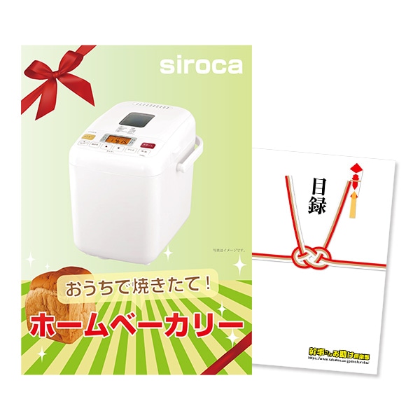 二次会 景品 【単品】 ホームベーカリー 目録 A3パネル付｜有効期限無し 結婚式 ビンゴ イベント おすすめ