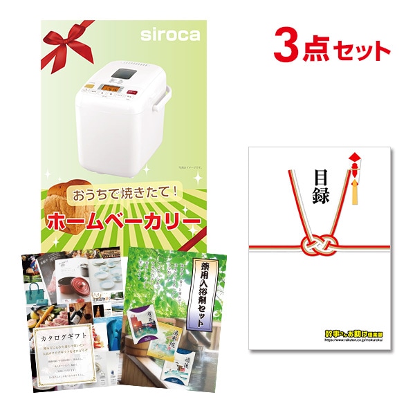 二次会 景品 【おまかせ 3点セット】 ホームベーカリー 目録 A3パネル付｜有効期限無し 結婚式 ビンゴ イベント おすすめ