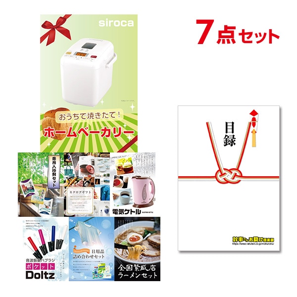 二次会 景品 【おまかせ 7点セット】 ホームベーカリー 目録 A3パネル付｜有効期限無し 結婚式 ビンゴ イベント おすすめ