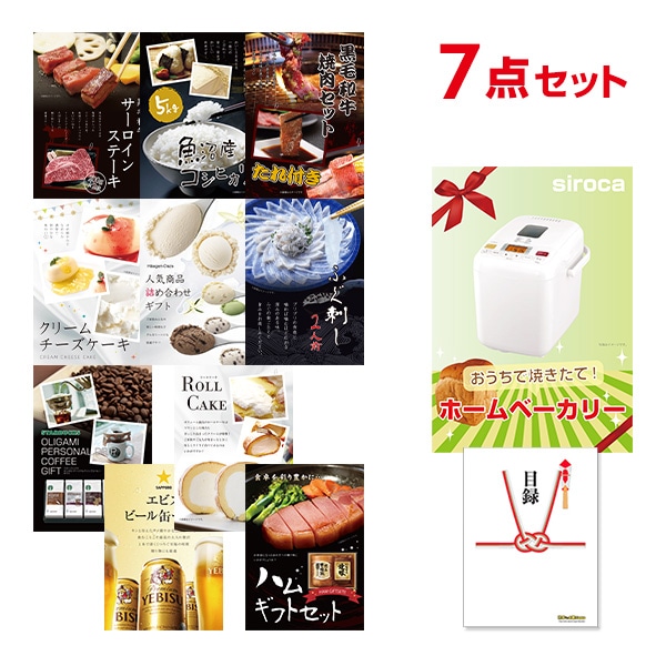 二次会 景品 ホームベーカリー 【ハーゲンダッツ等の中から選べる豪華グルメ 景品7点セット】 目録 A3パネル付｜有効期限無し 結婚式 ビンゴ イベント おすすめ