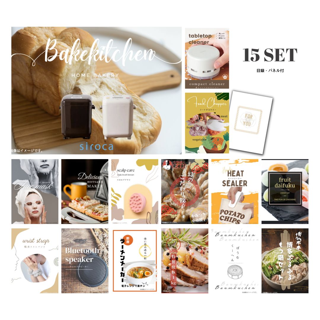 結婚式 景品 【ときめき 15点セット】 ホームベーカリー 目録 A3パネル付｜有効期限無し 二次会 おしゃれ おすすめ 新パネル