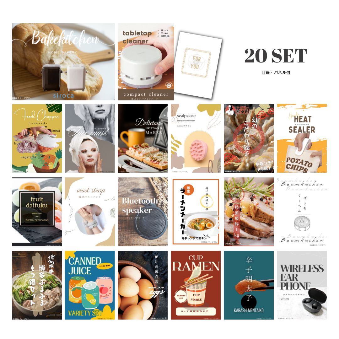 結婚式 景品 【ときめき 20点セット】 ホームベーカリー 目録 A3パネル付｜有効期限無し 二次会 おしゃれ おすすめ 新パネル