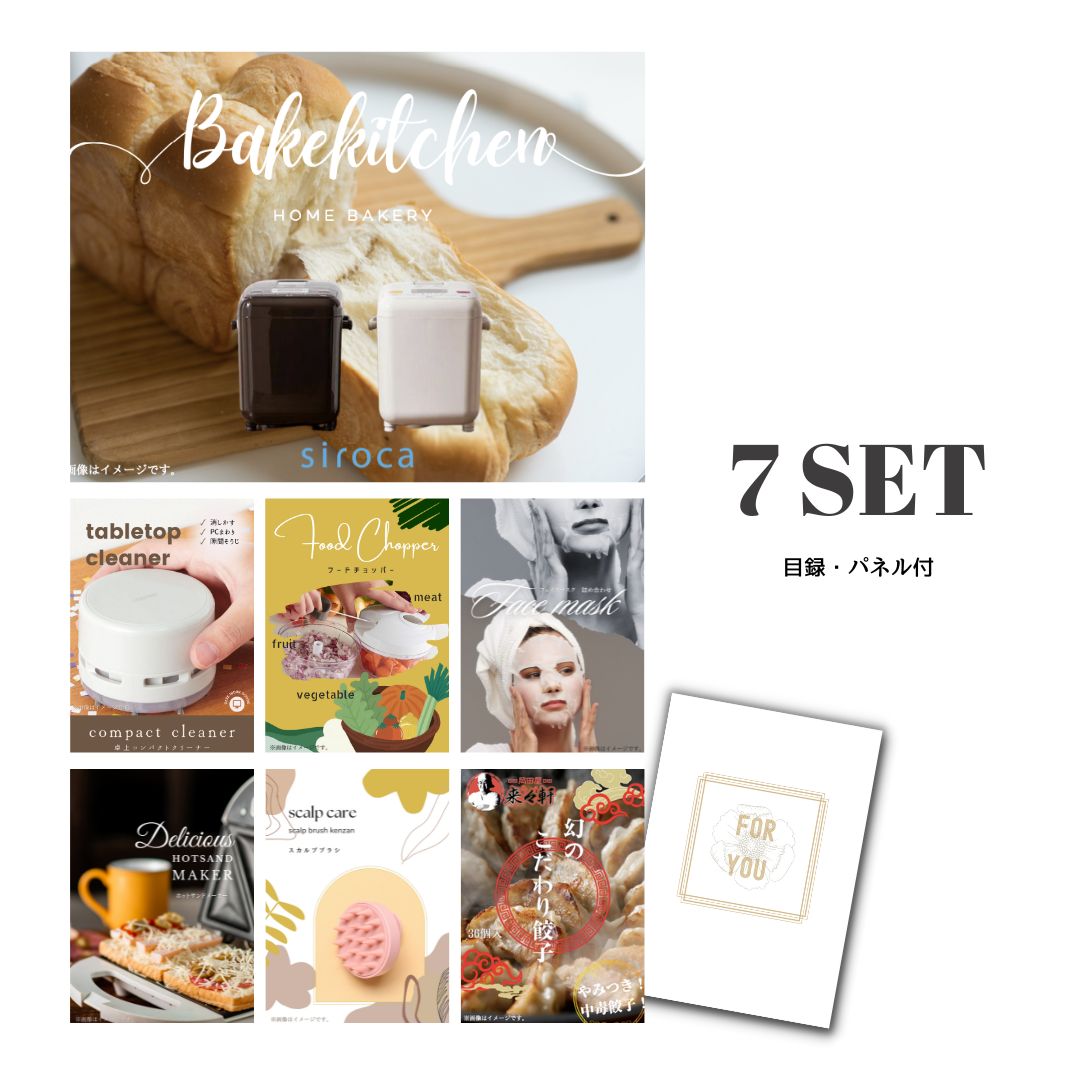 結婚式 景品 【ときめき 7点セット】 ホームベーカリー 目録 A3パネル付｜有効期限無し 二次会 おしゃれ おすすめ 新パネル
