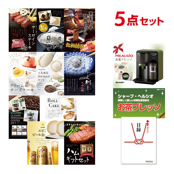 二次会 景品 お茶プレッソ 【ハーゲンダッツ等の中から選べる豪華グルメ 景品5点セット】 目録 A3パネル付｜有効期限無し 結婚式 ビンゴ イベント おすすめ