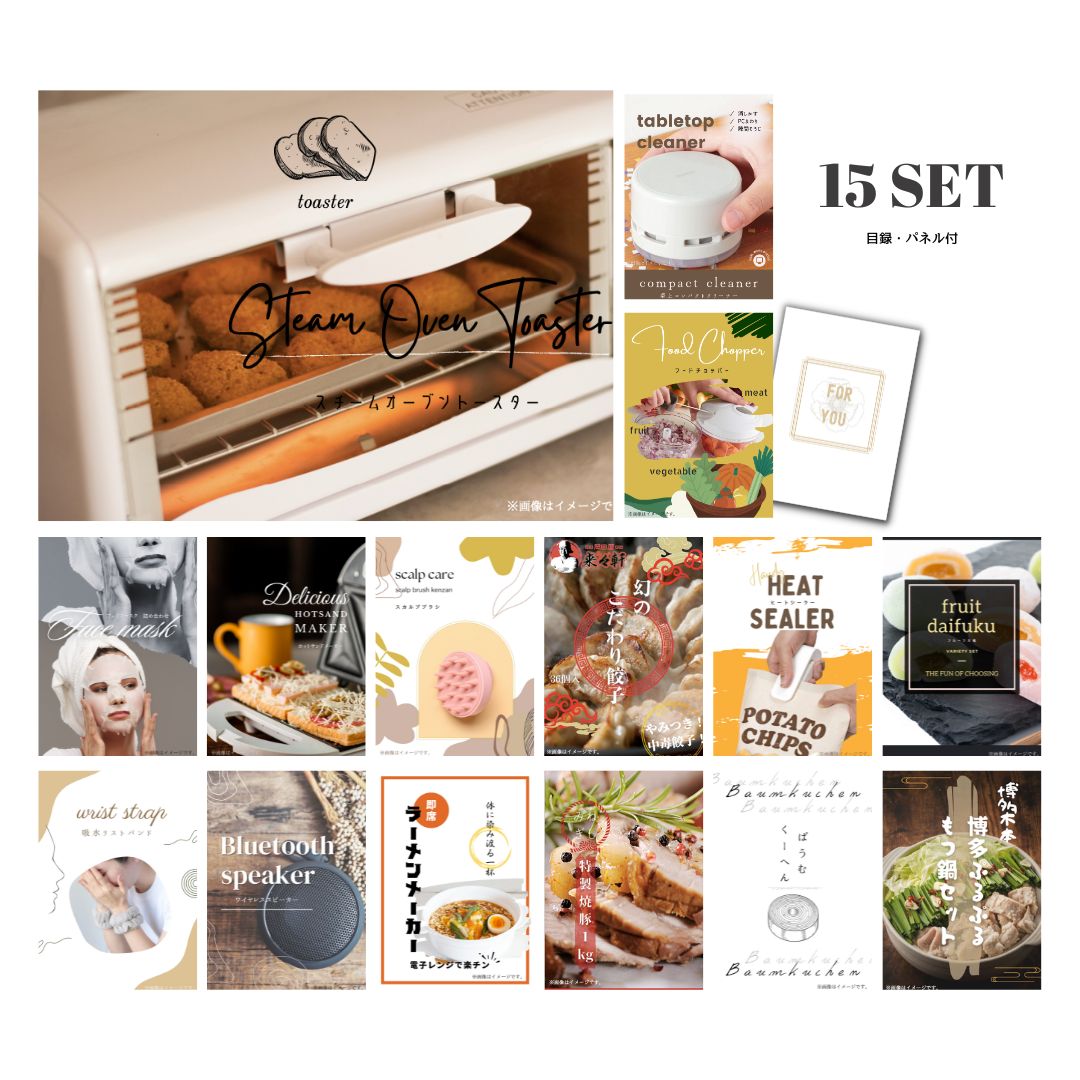 結婚式 景品 【ときめき 15点セット】 スチームトースター 目録 A3パネル付｜有効期限無し 二次会 おしゃれ おすすめ 新パネル