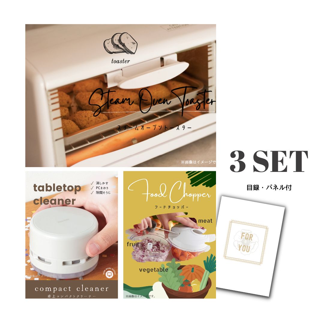 結婚式 景品 【ときめき 3点セット】 スチームトースター 目録 A3パネル付｜有効期限無し 二次会 おしゃれ おすすめ 新パネル