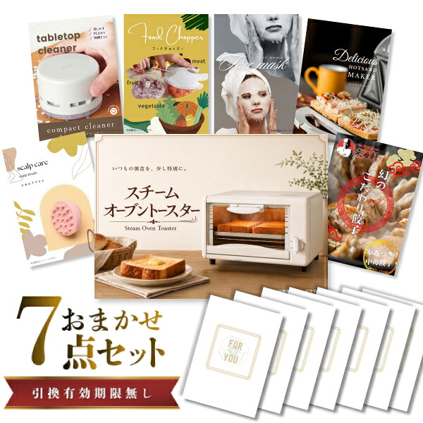 結婚式 景品 【ときめき 7点セット】 スチームトースター 目録 A3パネル付｜有効期限無し 二次会 おしゃれ おすすめ 新パネル