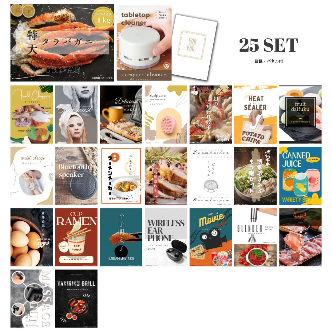 結婚式 景品 【ときめき 25点セット】 特大タラバガニ 1kg ( ボイルタイプ ) タラバ蟹 目録 A3パネル付｜有効期限無し 二次会 おしゃれ おすすめ 新パネル