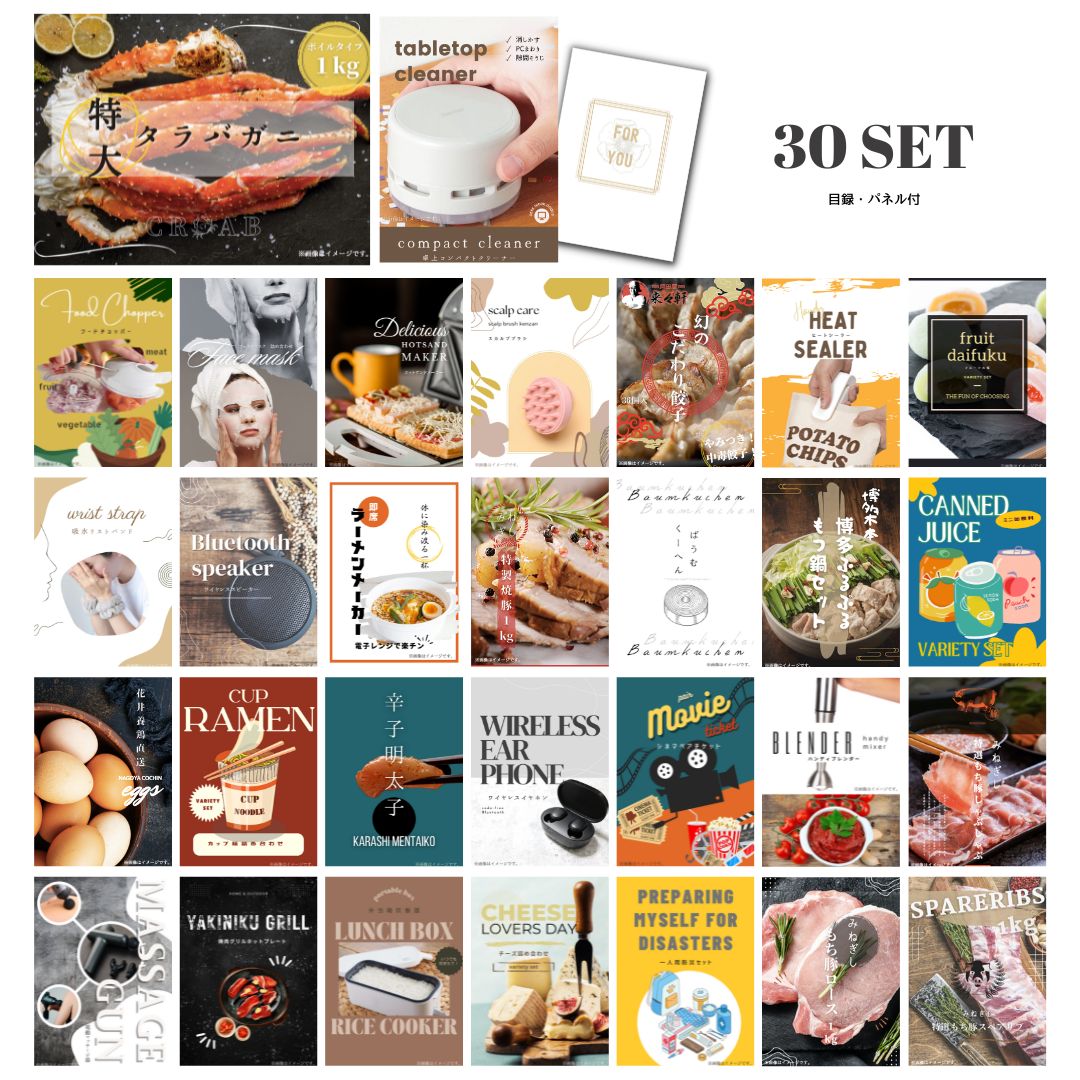 結婚式 景品 【ときめき 30点セット】 特大タラバガニ 1kg ( ボイルタイプ ) タラバ蟹 目録 A3パネル付｜有効期限無し 二次会 おしゃれ おすすめ 新パネル