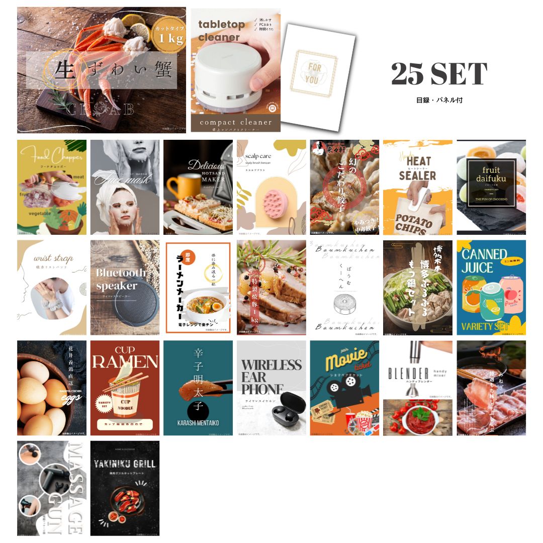 結婚式 景品 【ときめき 25点セット】 ズワイガニ 1kg ( カット生タイプ ) ズワイ蟹 目録 A3パネル付｜有効期限無し 二次会 おしゃれ おすすめ 新パネル