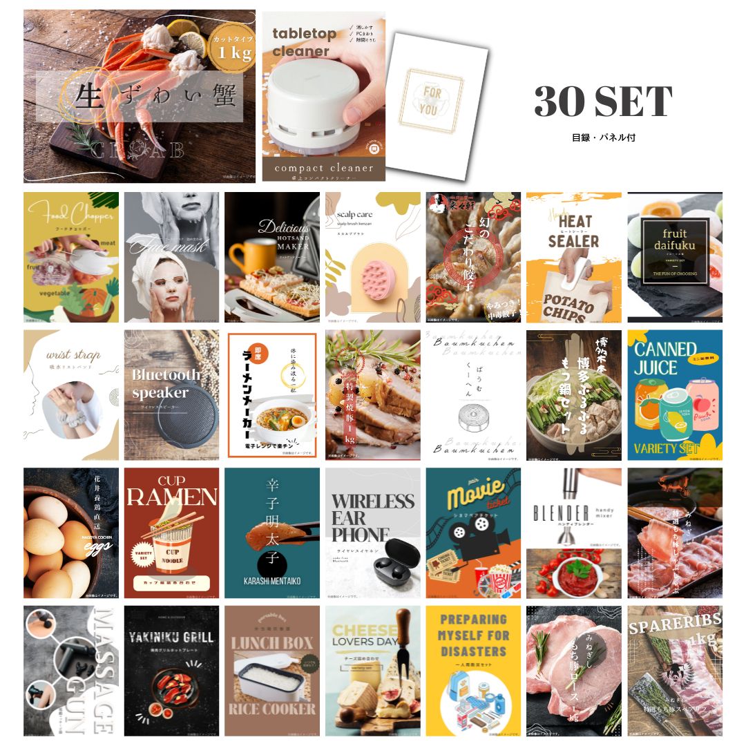 結婚式 景品 【ときめき 30点セット】 ズワイガニ 1kg ( カット生タイプ ) ズワイ蟹 目録 A3パネル付｜有効期限無し 二次会 おしゃれ おすすめ 新パネル