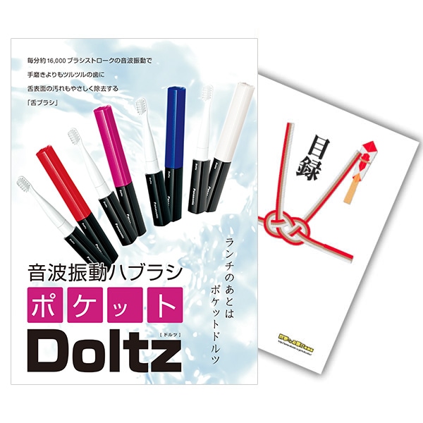 二次会 景品 【単品】 パナソニック ポケットドルツ 目録 A4パネル付｜有効期限無し 結婚式 ビンゴ イベント おすすめ