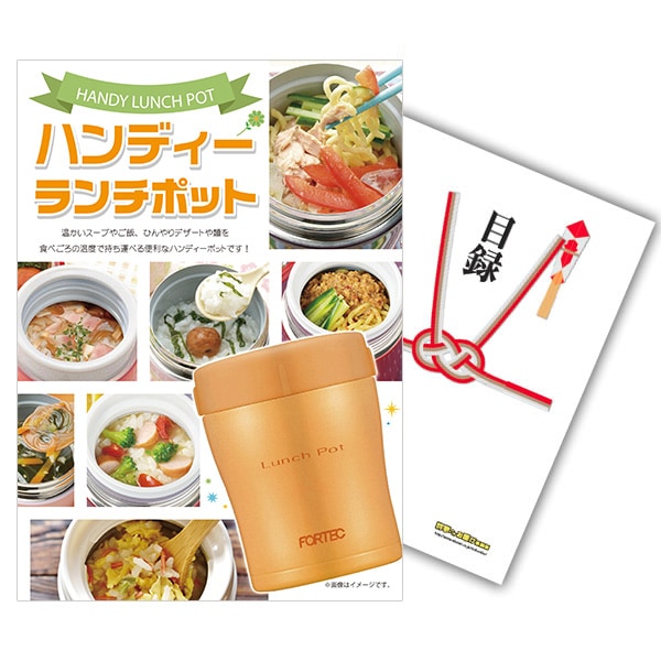 二次会 景品 【単品】 ハンディーランチポット 目録 A4パネル付｜有効期限無し 結婚式 ビンゴ イベント おすすめ