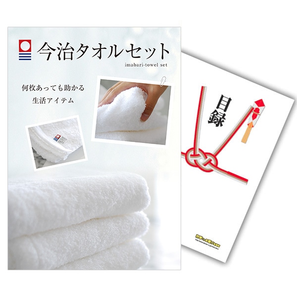 二次会 景品 【単品】 今治 魔法の糸 ウォッシュタオル 目録 A4パネル付｜有効期限無し 結婚式 ビンゴ イベント おすすめ