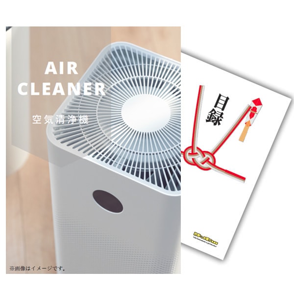 二次会 景品 【単品】 空気清浄機 目録 A4パネル付｜有効期限無し 結婚式 ビンゴ イベント おすすめ