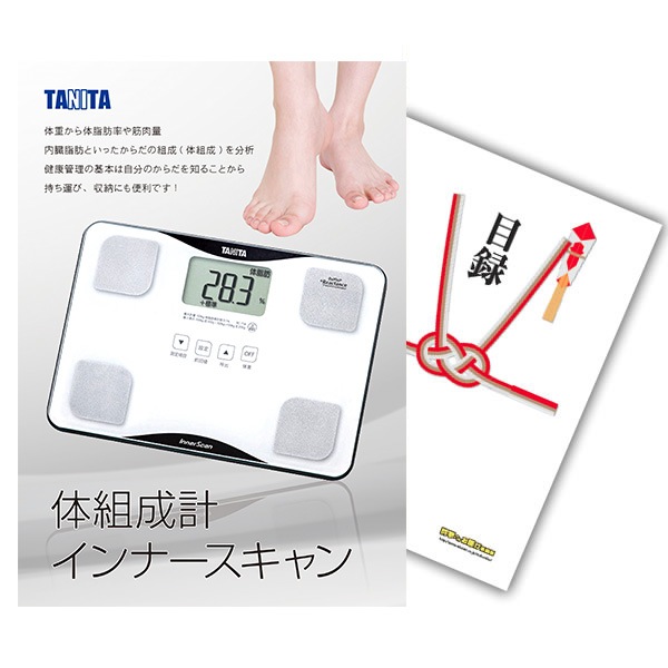 二次会 景品 【単品】 タニタ 体組成計インナースキャン 目録 A4パネル付｜有効期限無し 結婚式 ビンゴ イベント おすすめ