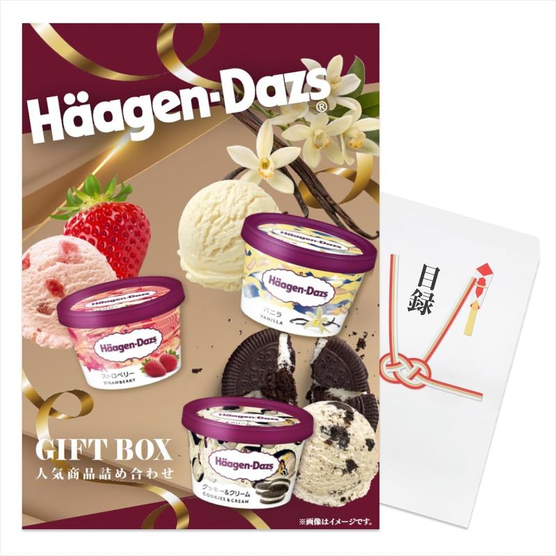 二次会 景品 【単品】 ハーゲンダッツ アイス 人気商品詰め合わせギフト目録 A3 or A4パネル付｜有効期限無し 結婚式 ビンゴ イベント おすすめ