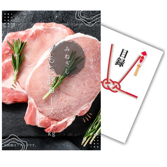 二次会 景品 【単品】 特選もち豚ロース 1kg 目録 A4パネル付｜有効期限無し 結婚式 ビンゴ イベント おすすめ