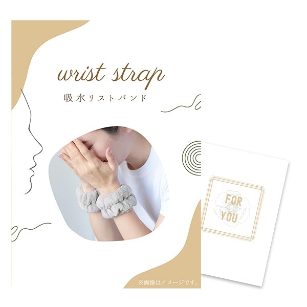 二次会 景品 【単品】 吸水リストバンド 目録 A4パネル付 ときめき｜有効期限無し 結婚式 ビンゴ イベント おすすめ