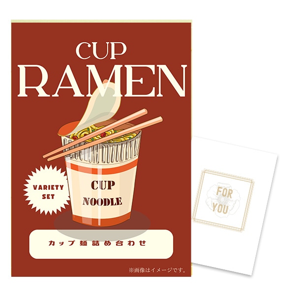 二次会 景品 【単品】 カップラーメン詰め合わせ 8個セット 目録 A4パネル付 ときめき｜有効期限無し 結婚式 ビンゴ イベント おすすめ