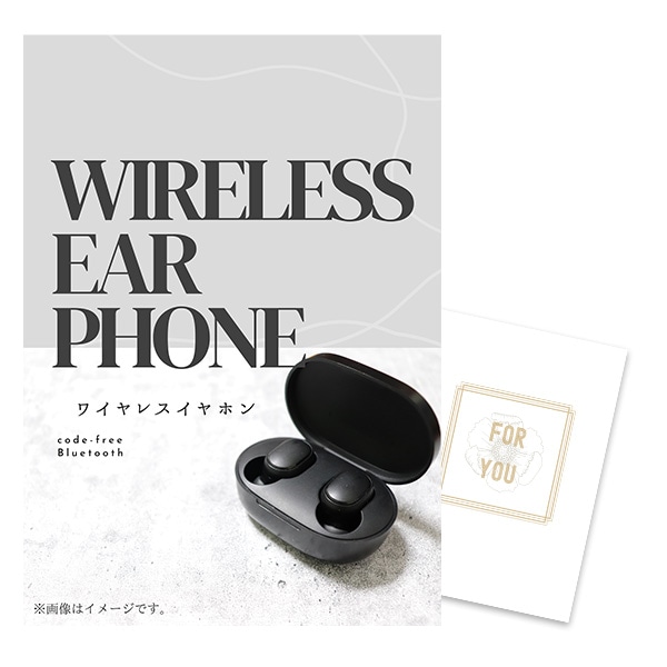 二次会 景品 【単品】 ワイヤレスイヤホン目録 A4パネル付 ときめき｜有効期限無し 結婚式 ビンゴ イベント おすすめ