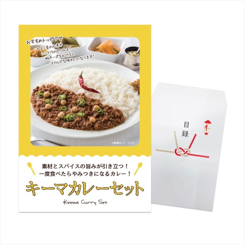 二次会 景品 【単品】 キーマカレー 目録 A4パネル付｜有効期限無し 結婚式 ビンゴ イベント おすすめ