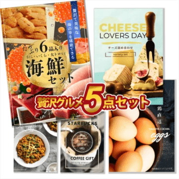 二次会 景品 5点セット 贅沢グルメ 景品セット 目録 海鮮6品セット うに 大トロ いくら等 A3 A4パネル付 結婚式 ビンゴ 有効期限なし QR申込