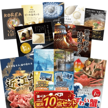 二次会 景品 10点セット 贅沢 景品セット 目録 選べる4ペアチケット ずわい蟹 近江牛 ふぐ ハーゲンダッツ A3 A4パネル付 結婚式 ビンゴ 宴会 有効期限なし QR申込
