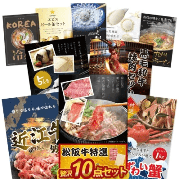 二次会 景品 10点セット 贅沢 グルメ 景品セット 目録 ずわい蟹 近江牛 松阪牛 ふぐ ハーゲンダッツ A3 A4パネル付 結婚式 ビンゴ 宴会 有効期限なし QR申込