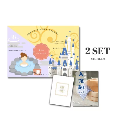 新パネルディズニー or 日帰り温泉選べるペア＆薬用入浴剤 景品おまかせ2点 A3パネル 景品 パーティー ビンゴ ときめき 有効期限なし QR申込