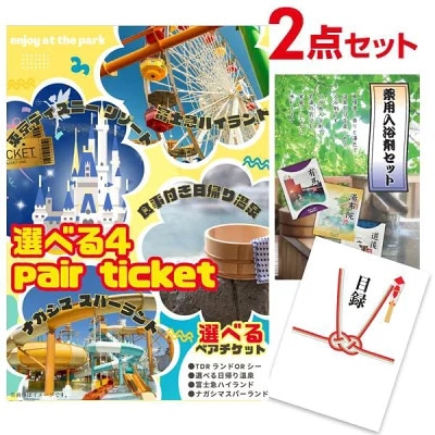 チケット景品,選べる4（ディズニー 温泉 富士急 ナガスパ）｜景品探し