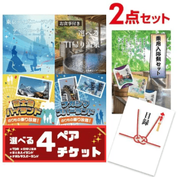 チケット景品,選べる4（ディズニー 温泉 富士急 ナガスパ）｜景品探し