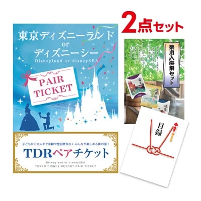 ディズニーランド or ディズニーシー ＆薬用入浴剤 景品おまかせ2点 A3パネル 忘年会 ビンゴ 忘年会 結婚式 ゴルフ コンペ 有効期限なし QR申込