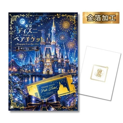 チケット景品,東京ディズニーリゾート｜景品探し隊 幹事さんお助け倶楽部