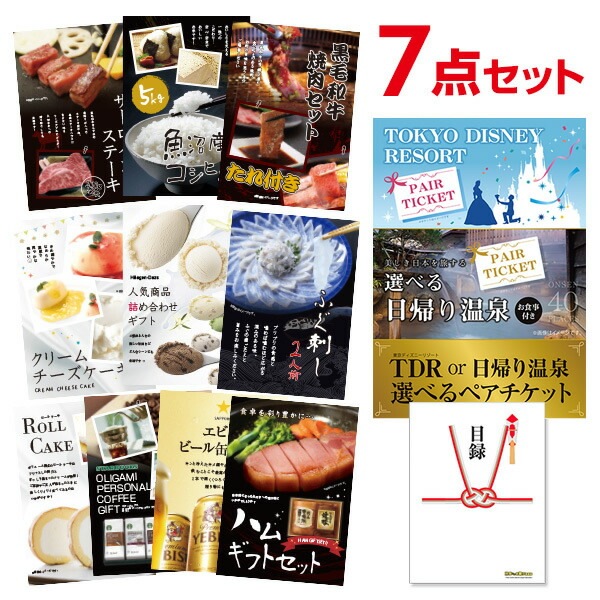 二次会 景品 ディズニー or 日帰り温泉ペア 選べるペアチケット 【ハーゲンダッツ等の中から選べる豪華グルメ 景品7点セット】 目録 A3パネル付｜有効期限無し 結婚式 ビンゴ イベント おすすめ