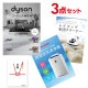 二次会 景品 【超豪華 家電 景品 3点セット】 ダイソン コードレス掃除機 シャープ 空気清浄機 レイコップ布団掃除機 目録 全てA3パネル付｜有効期限無し 結婚式 ビンゴ イベント おすすめ