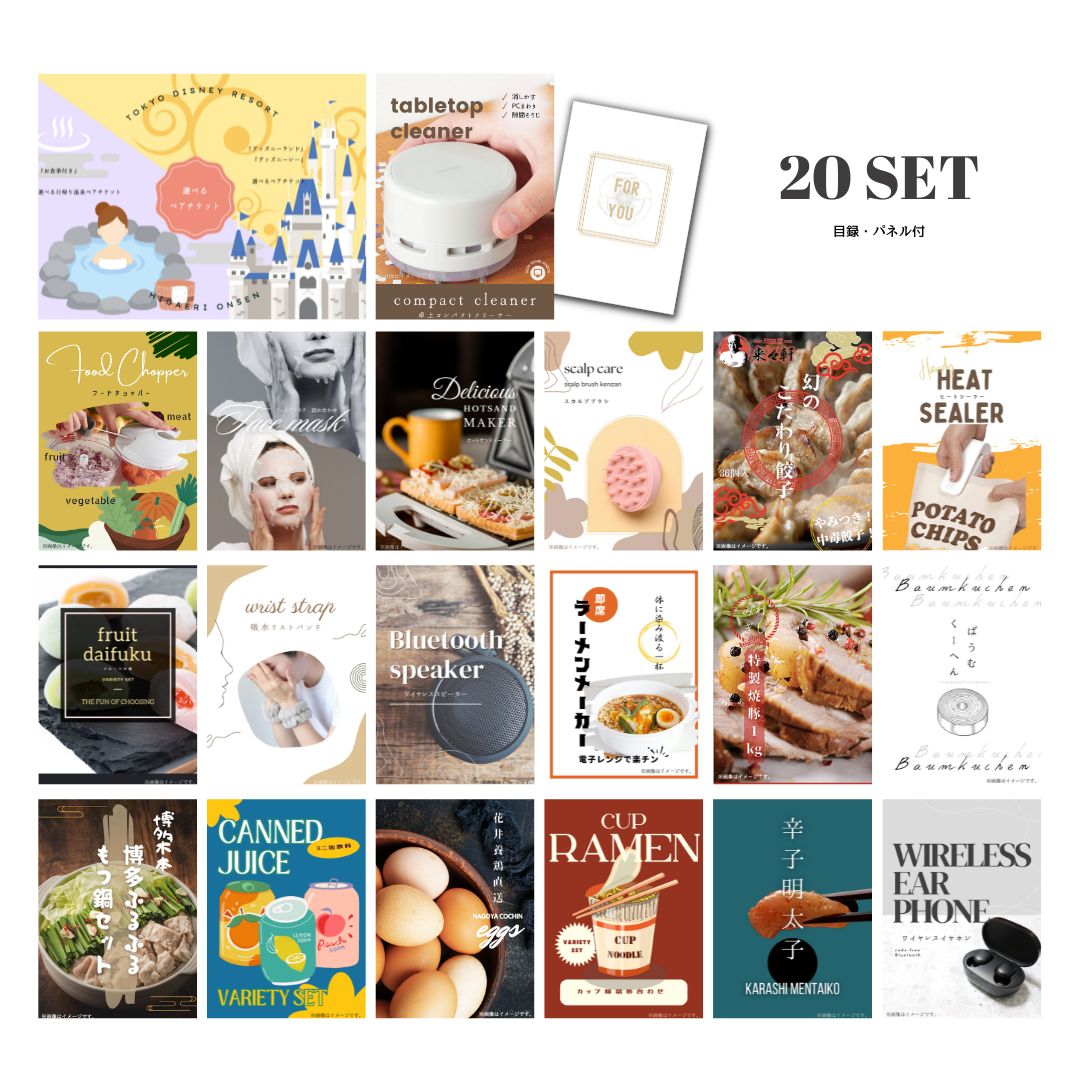 結婚式 景品 【ときめき 20点セット】 ディズニー or 日帰り温泉ペア 選べるペアチケット 目録 A3パネル付｜有効期限無し 二次会 おしゃれ おすすめ 新パネル