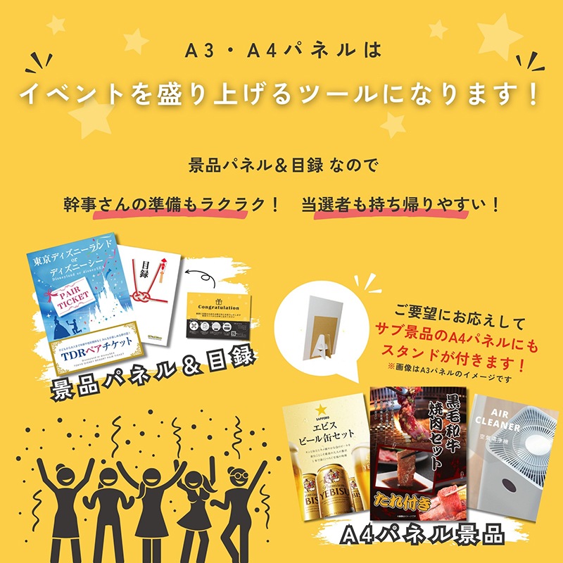 二次会 景品 【超豪華 景品 3点セット】 黒毛和牛サーロイン 黒毛和牛焼肉 スペアリブ 目録 全てA3パネル付｜有効期限無し 結婚式 ビンゴ イベント おすすめ