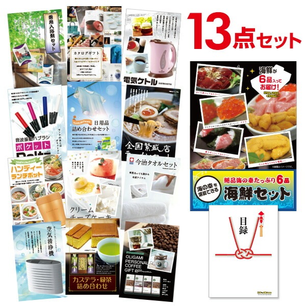 二次会 景品 【おまかせ 13点セット】 海鮮セット ( ウニ マグロ イクラ等 ) 目録 A3パネル付｜有効期限無し 結婚式 ビンゴ イベント おすすめ