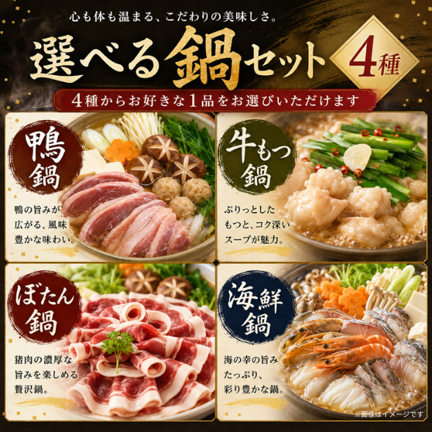 二次会 景品 選べる鍋セット 4種 【ハーゲンダッツ等の中から選べる豪華グルメ 景品7点セット】 目録 A3パネル付｜有効期限無し 結婚式 ビンゴ イベント おすすめ