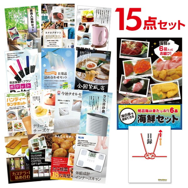 二次会 景品 【おまかせ 15点セット】 海鮮セット ( ウニ マグロ イクラ等 ) 目録 A3パネル付｜有効期限無し 結婚式 ビンゴ イベント おすすめ