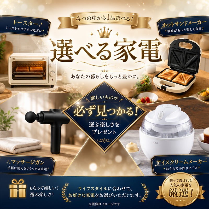 結婚式 景品 3点セット 近江牛サーロイン入り 超豪華 景品セット 目録 A3パネル付 チーズケーキ 選べる家電 忘年会 ビンゴ 宴会 ゴルフコンペ 結婚式 有効期限なし QR申込