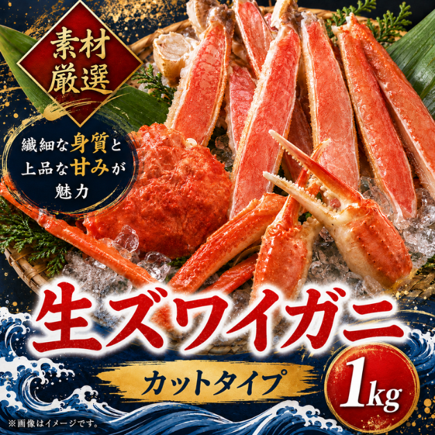 二次会 景品 【超豪華グルメ景品 3点セット】 ズワイガニ 1kg 近江牛 ハーゲンダッツ 目録 全てA3パネル付｜有効期限無し 結婚式 ビンゴ イベント おすすめ