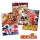 二次会 景品 【超豪華グルメ景品 3点セット】 ズワイガニ 1kg 近江牛 ハーゲンダッツ 目録 全てA3パネル付｜有効期限無し 結婚式 ビンゴ イベント おすすめ