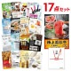 二次会 景品 【おまかせ 17点セット】 近江牛 300g すき焼き・しゃぶしゃぶ肉 お肉 目録 A3パネル付｜有効期限無し 結婚式 ビンゴ イベント おすすめ